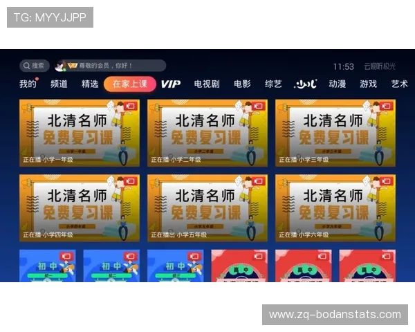 足球直播推荐避坑指南数字高频玩法防骗攻略
